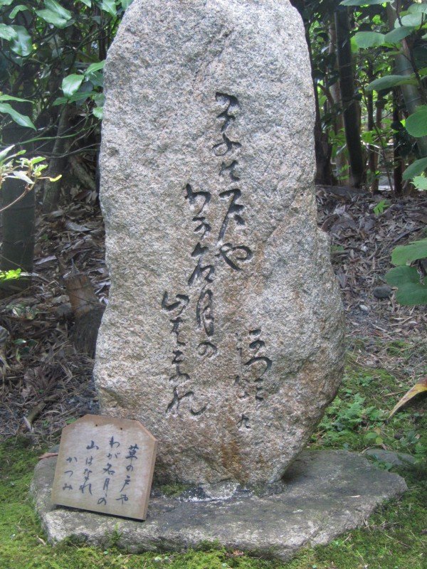 Haiku on rock